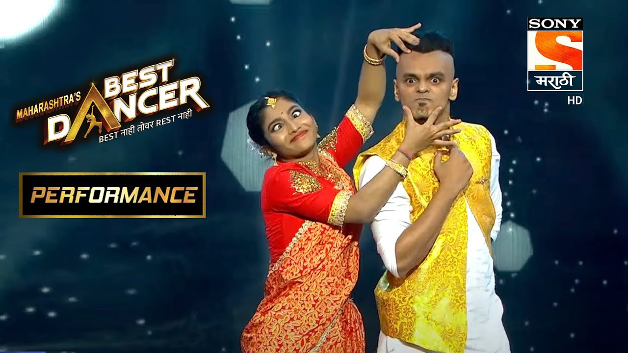 आशुतोष आणि अपेक्षा चा Newly Married Couple Theme वर भन्नाट dance | Maharashtra's Best Dancer