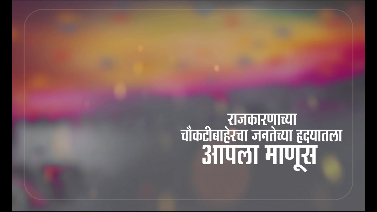 Election Background Video | Election Bagraund material | election Backgraund Music