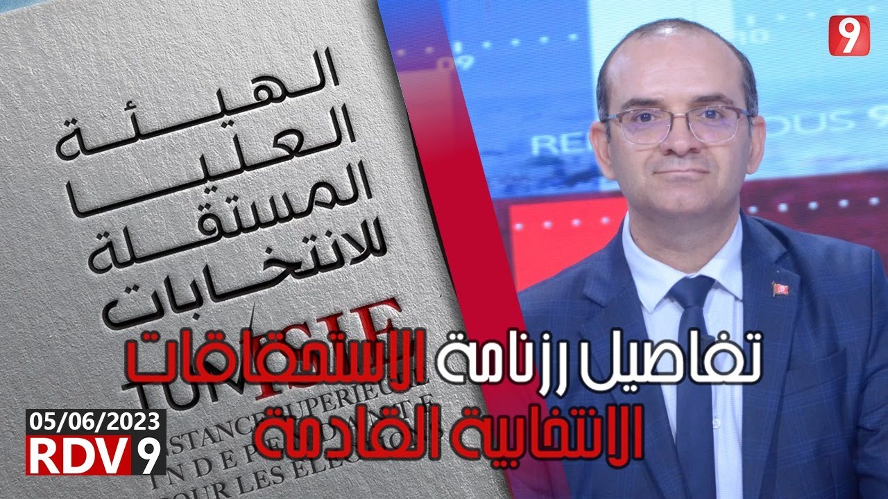 بوعسكر: تركيز مجلس الجهات والأقاليم مرهون بتنظيم الانتخابات المحلية في 2155 عمادة