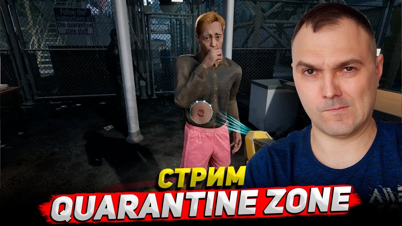 Quarantine Zone стрим ○ Обзор Cyber Sonic