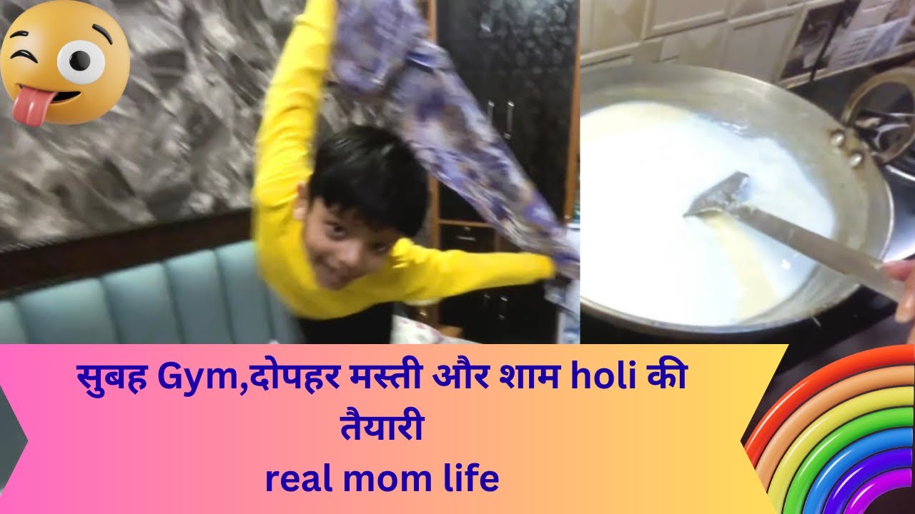 My Daily vlog-36,सुबह gym,दोपहर मस्ती और शाम holi की तैयारी-Real mom life#dailyvlog@MrMrsBhartivlog 