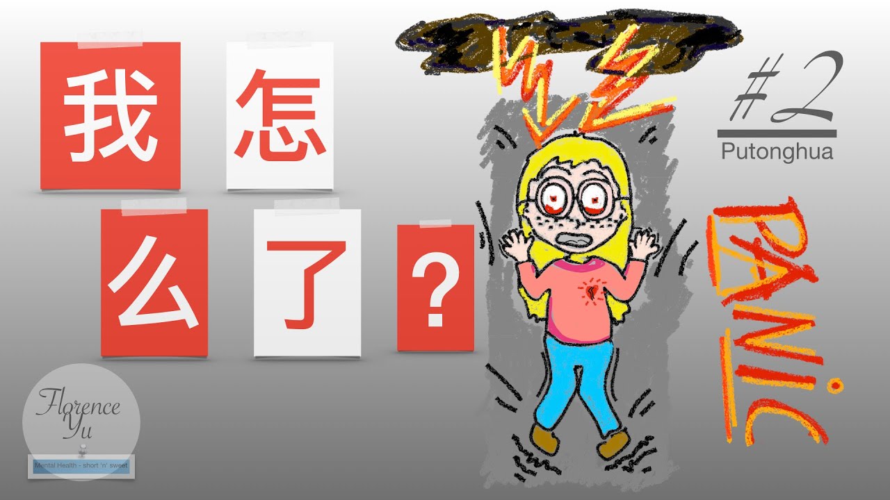 认知行为疗法：自我探索五步曲 Cognitive Behavioral Therapy (CBT) Tools : Five steps of self exploration - Putonghua