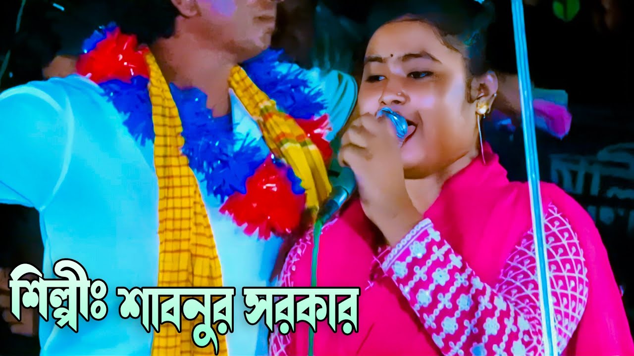 Nithur Bondhure | নিঠুর বন্ধুরে বাউল গান | শিল্পীঃ শাবনুর সরকার | Mridha Media Baul Tv