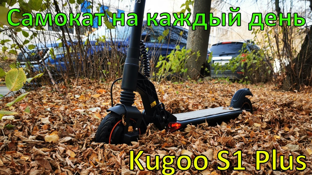 Kugoo s1 plus нужно разбирать