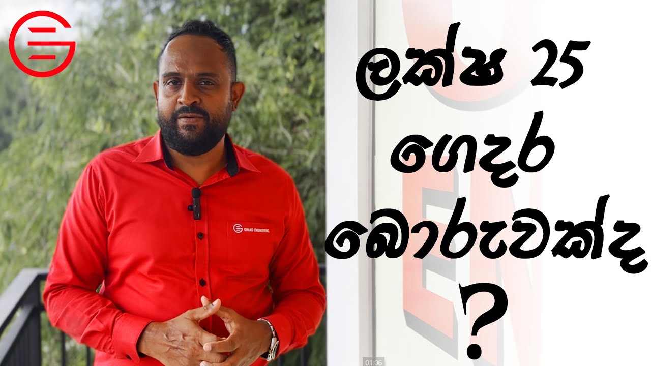 ලක්ෂ 25 කින් හදපු තනි තට්ටුවේ නිවස අද හදන්න කීයක් යයිද? / House Construction Cost Year 2020 & 2024