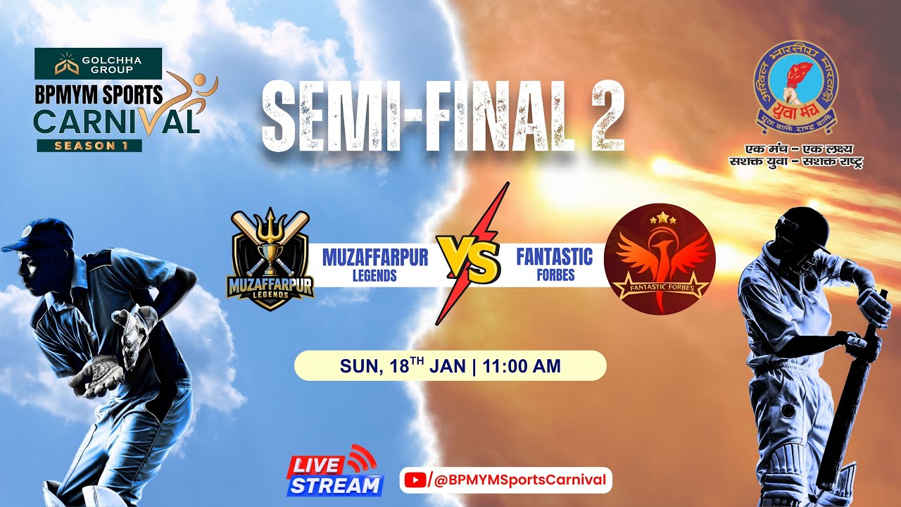 🔥 Muzaffarpur Legends 🆚 Fantastic Forbes | Semi-Final 2 | BPMYM Sports Carnival