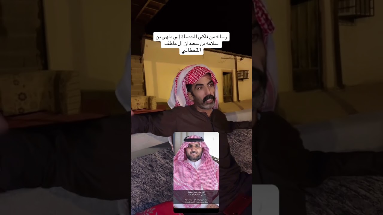 رساله من فلكي الحصاة الى ملهي بن سلامه بن سعيدان
