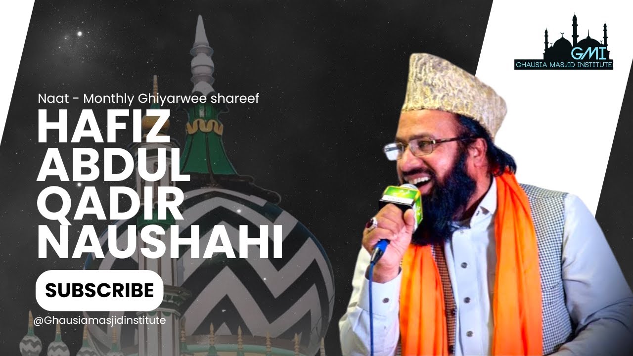 Hafiz Abdul Qadir Naushahi | Naat | Monthly Ghiyarwee Shareef