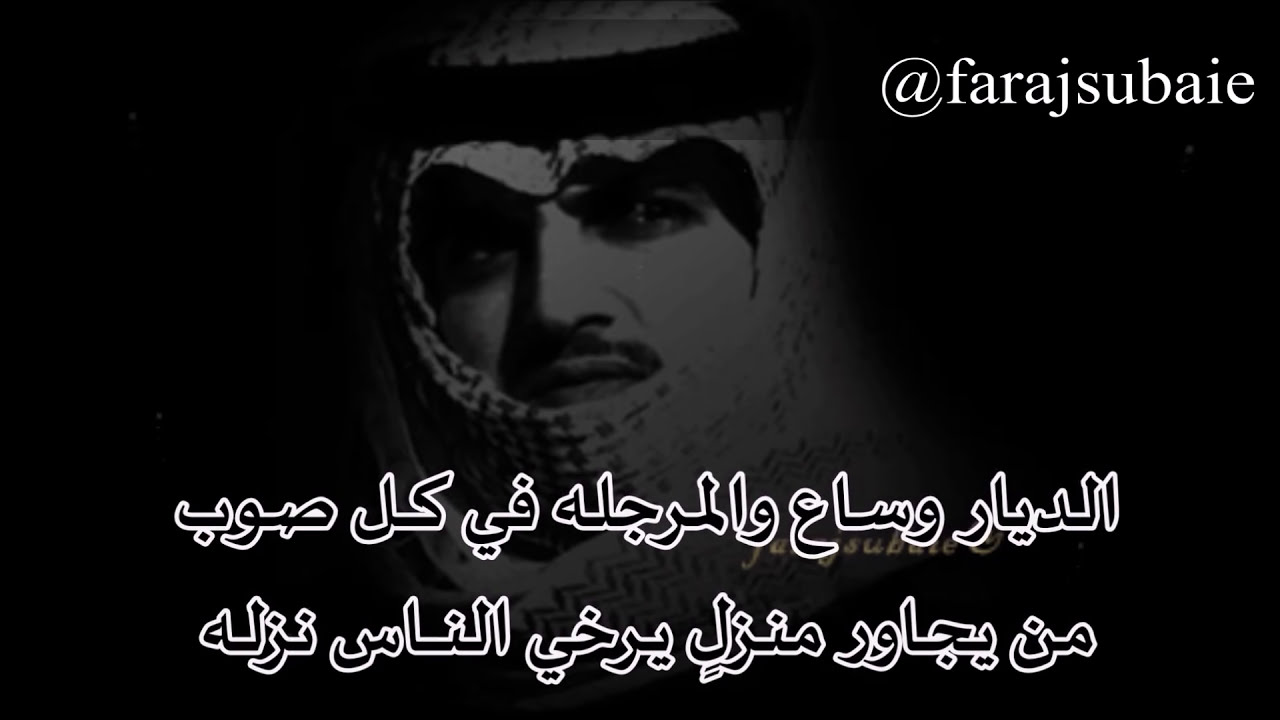 لا بليت بحسةً ما تبردها الهبوب / كلمات/ نقاء بن عباد أداء/ فهد مدرهم