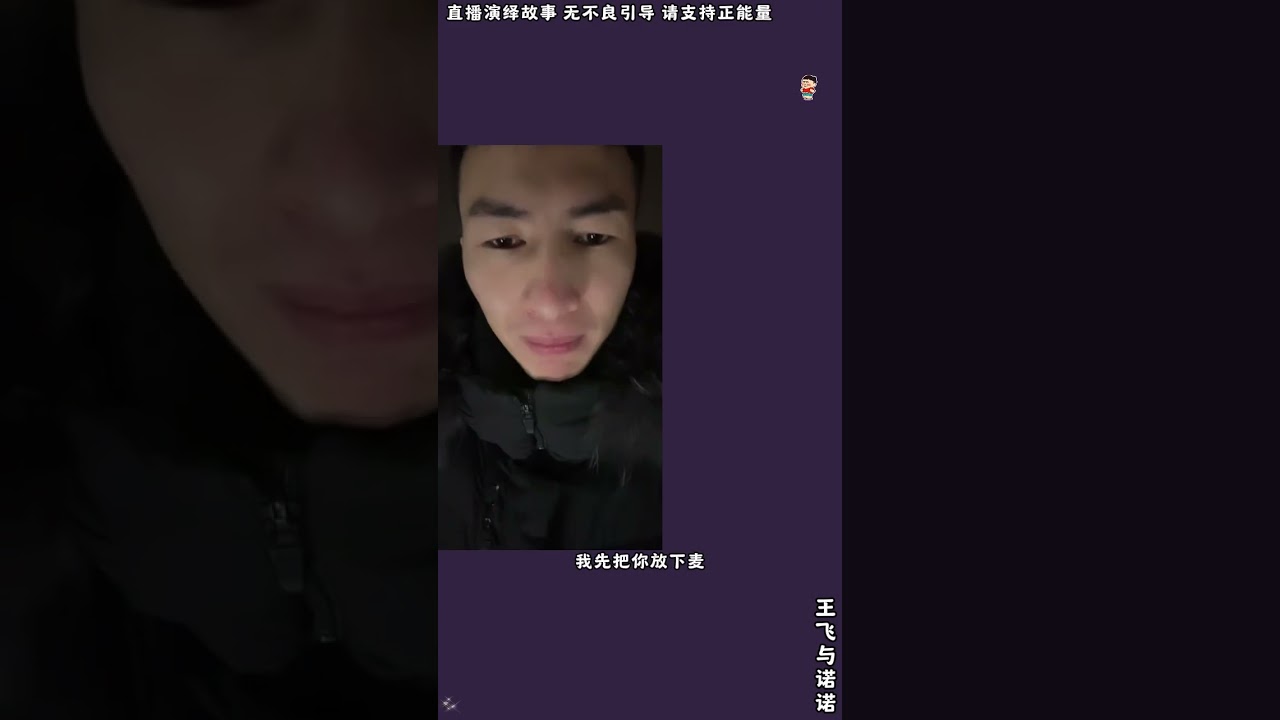 王飞与诺诺：表哥感谢好心阿姨提醒，马上联系上黄叔叔，黄叔叔知道王飞情况，把赵博士推荐给表哥，赵博士正好跟王飞认识。【松哥】#乐山#阿梅#王飞#鹏少#欧阳诺#金枝#阿子#乡村生活#农村姑娘