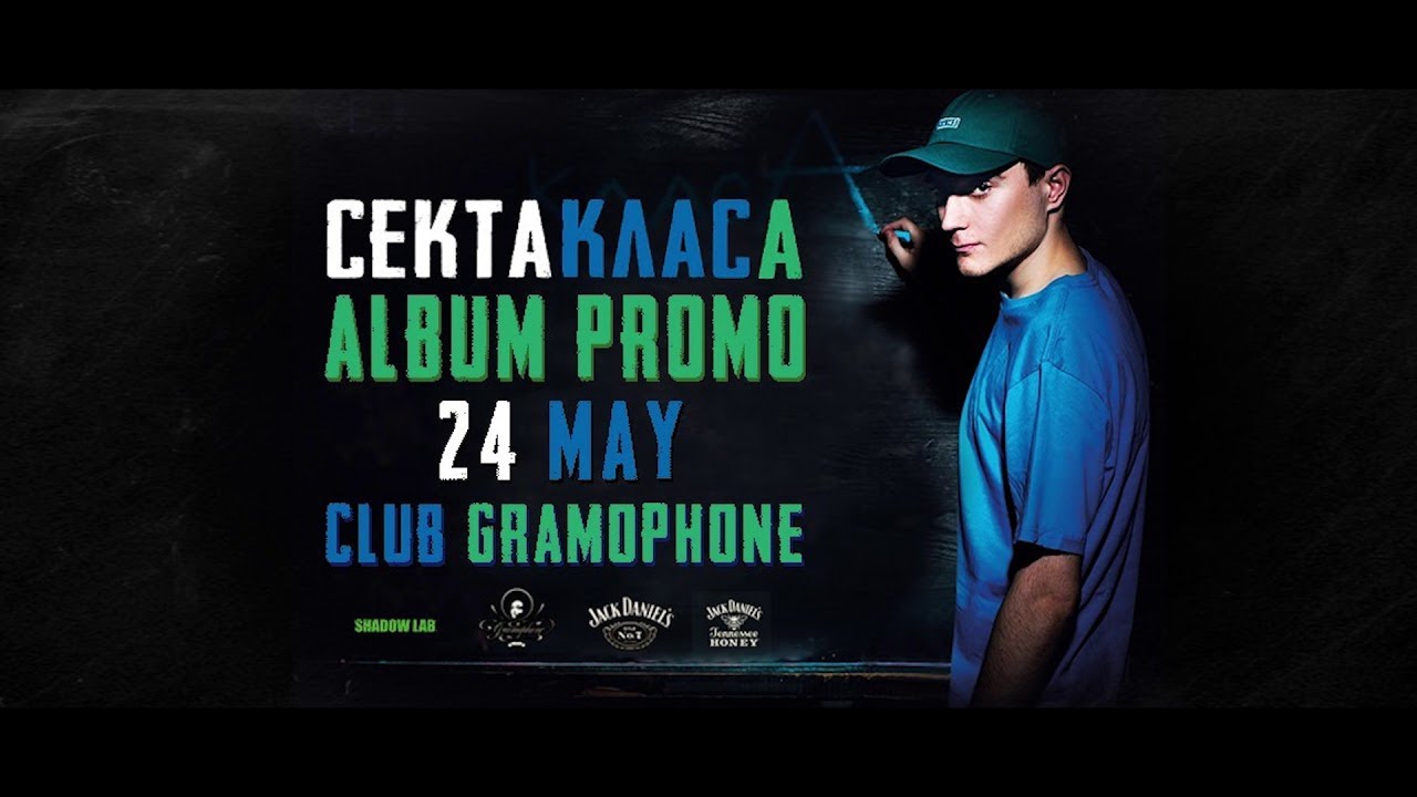 СЕКТА -  Quickie Session Vol.2  (Bestseller) |Prod.N.Kotich|
