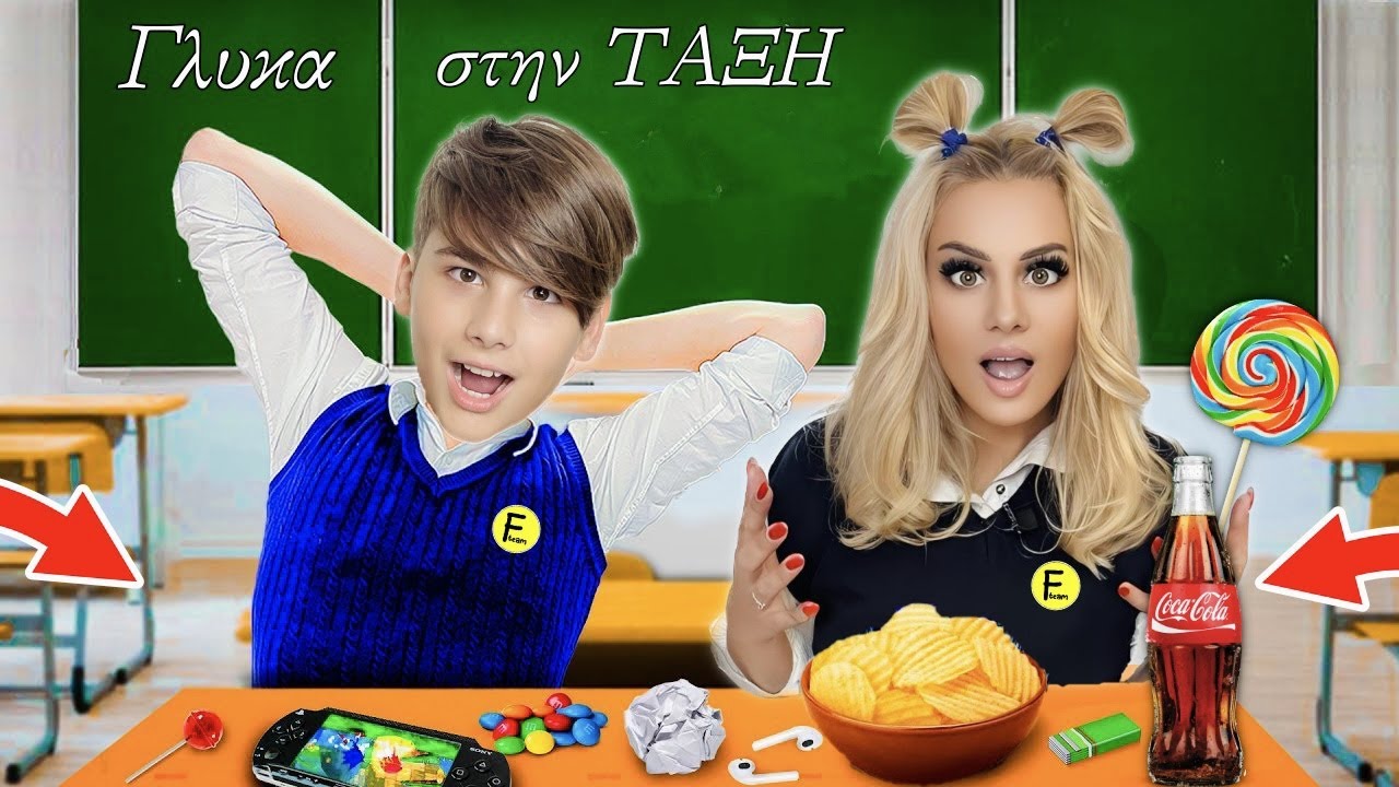 5 ΤΡΟΠΟΙ ΝΑ ΠΕΡΑΣΕΙΣ ΚΡΥΦΑ ΓΛΥΚΑ ΣΤΗΝ ΤΑΞΗ ! Challenge Famous Toli