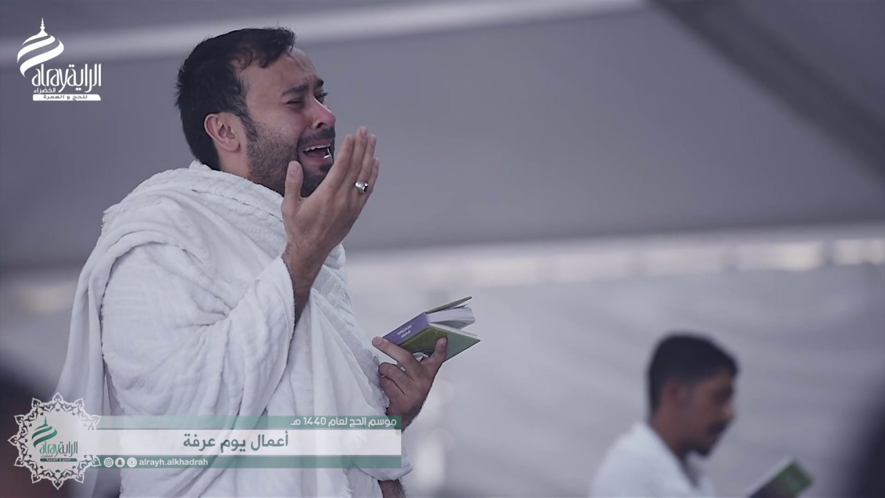 رحلة الحج 1440 هـ | أعمال عرفة | قافلة الراية الخضراء للحج والعمرة