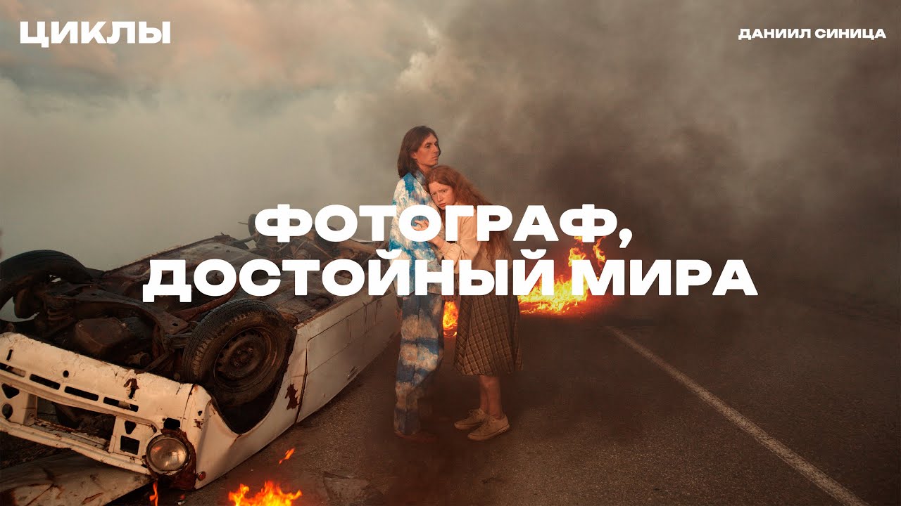 Я против ИИ и ФШ. Как выставляться в Париже, Милане, NY и Третьяковке - ЦИКЛЫ