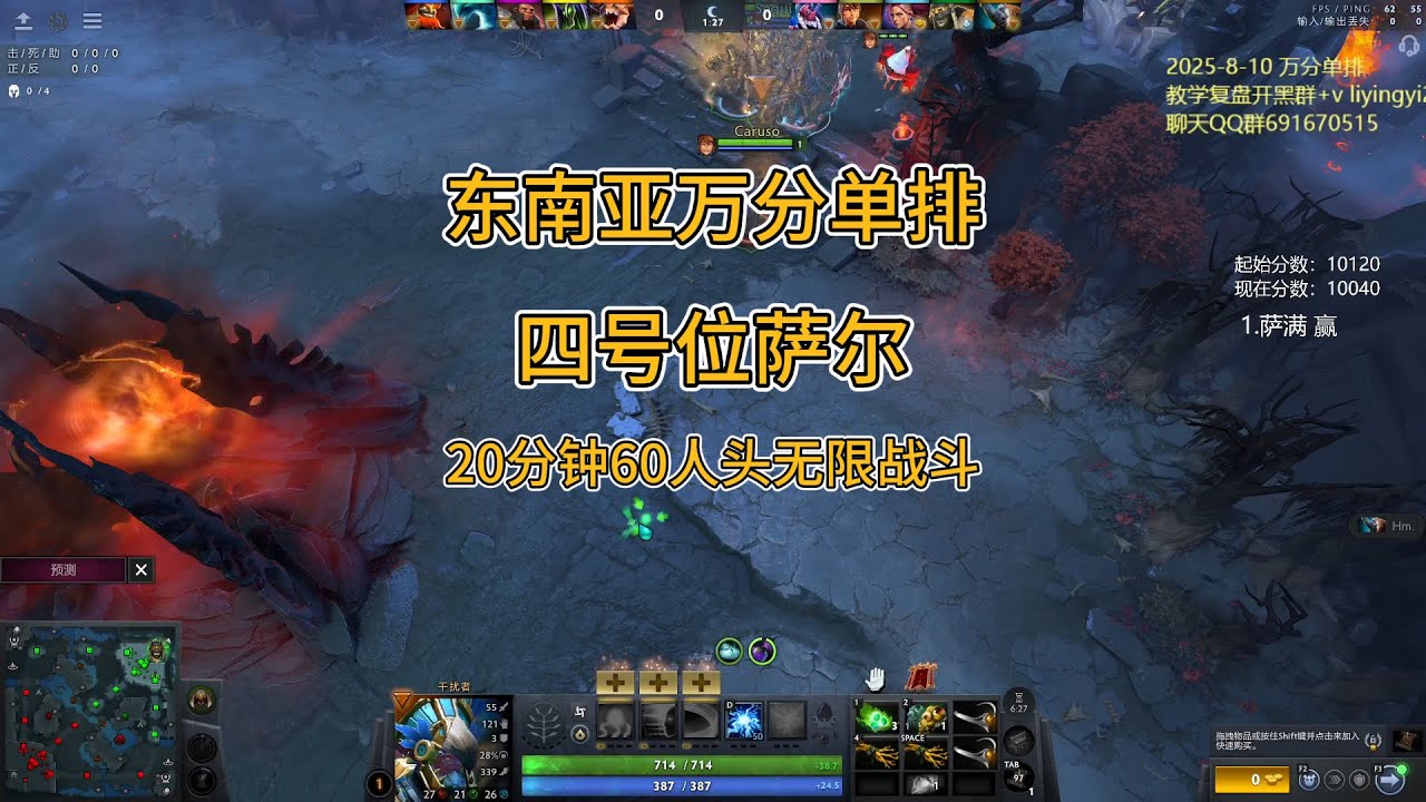【四号位萨尔】东南亚万分单排，20分钟60人头无限打架激情局