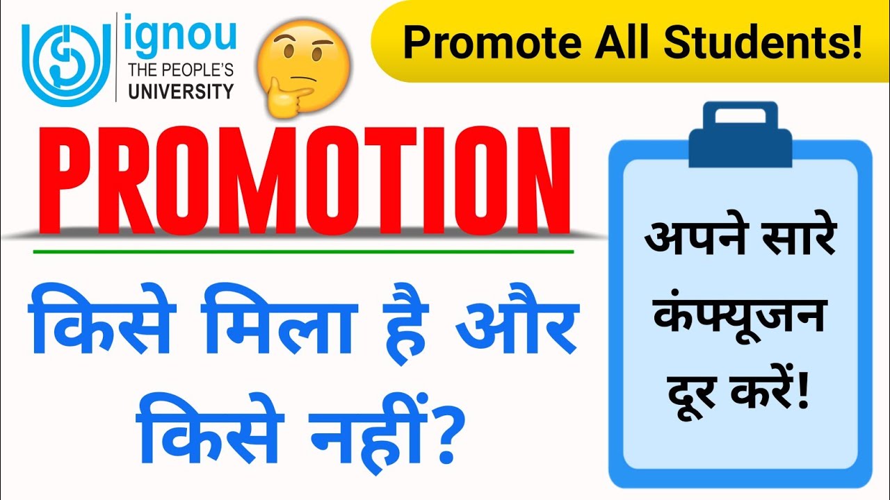 Who got promotion and who didn't? | Important For All IGNOU Students | IGNOU Promotion Latest News