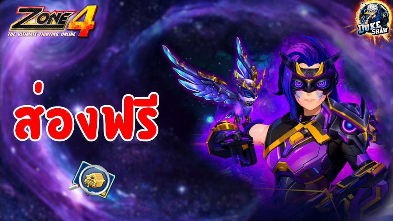 🔴[LIVE] Zone4Extreme : ฟาร์ม