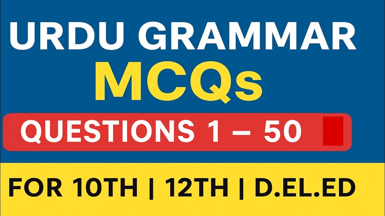 Urdu Grammar vvi Objective Question 10th, 12th & DELED | Urdu Grammar Objective | Urdu Qwayad