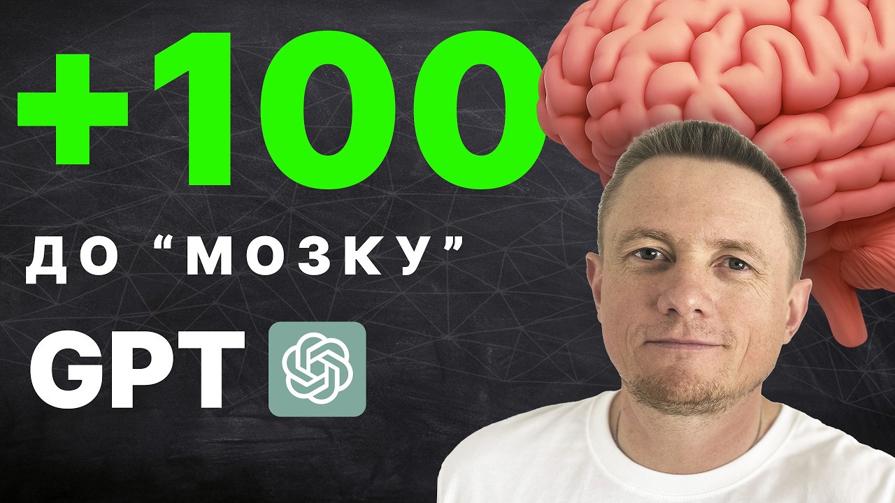 Як зробити свого GPT AI асистента за 15 хвилин