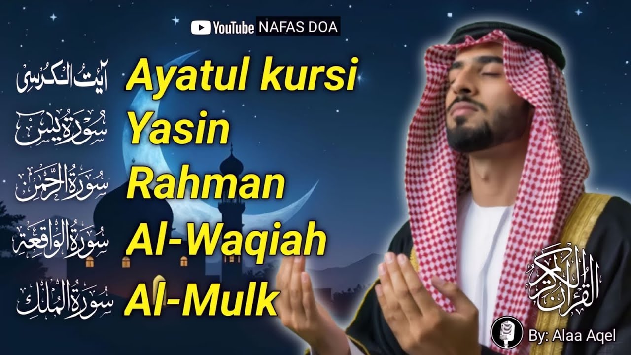 Quran recitation in a peaceful voice I Alfatiha, ayat alkursi, yasin, alwaqiah, arrahman, Alaa aqel