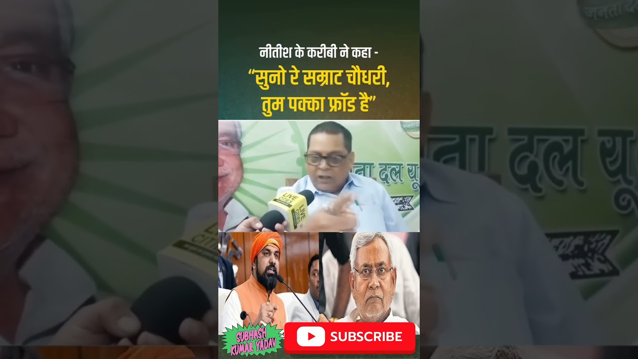 #smart chaudhary#nitish #nisant #tejswI #cylinder #LPG #viral #viralvideos #rjd #bjp #jdu #news