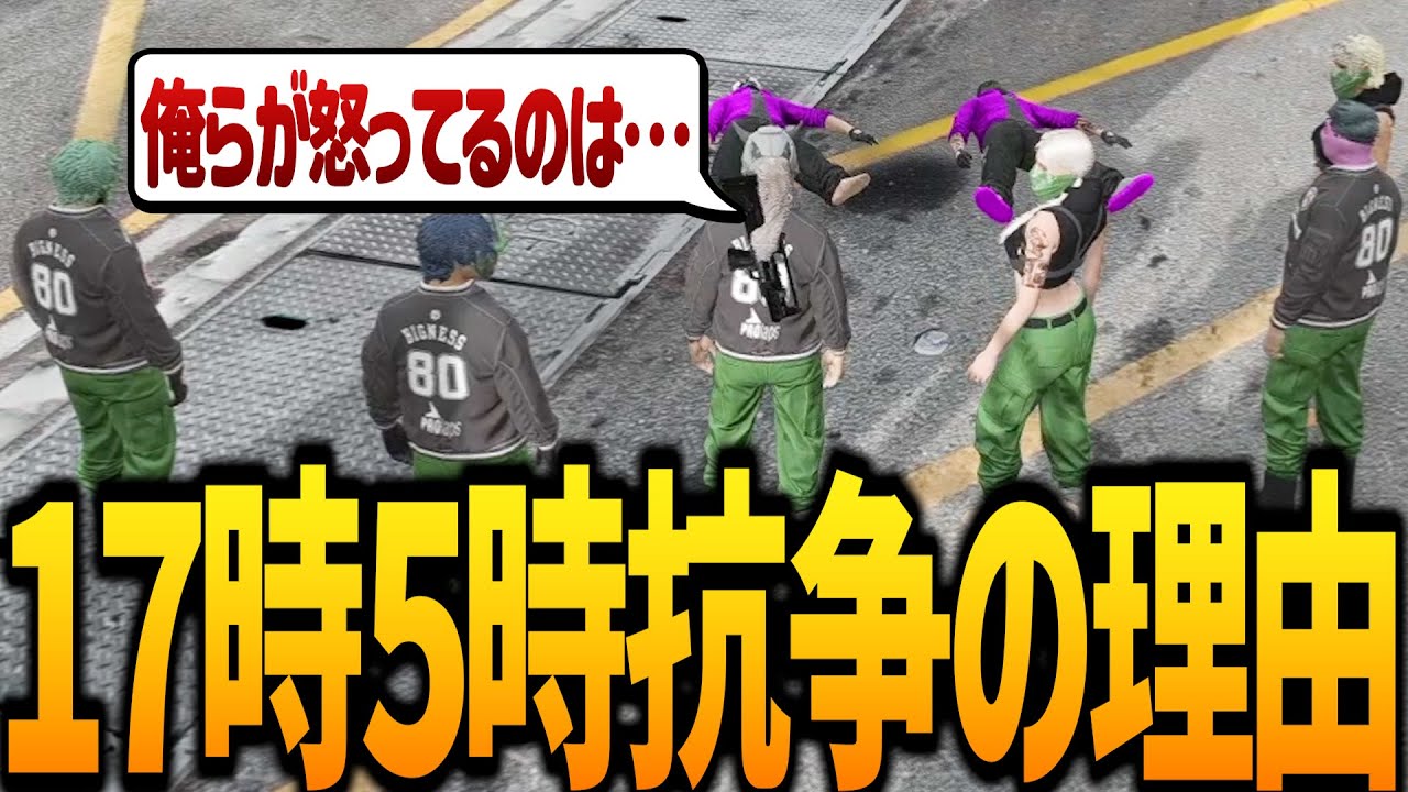 【ストグラ】ハンタスマが抗争を続ける理由が熱い件【GTA5】