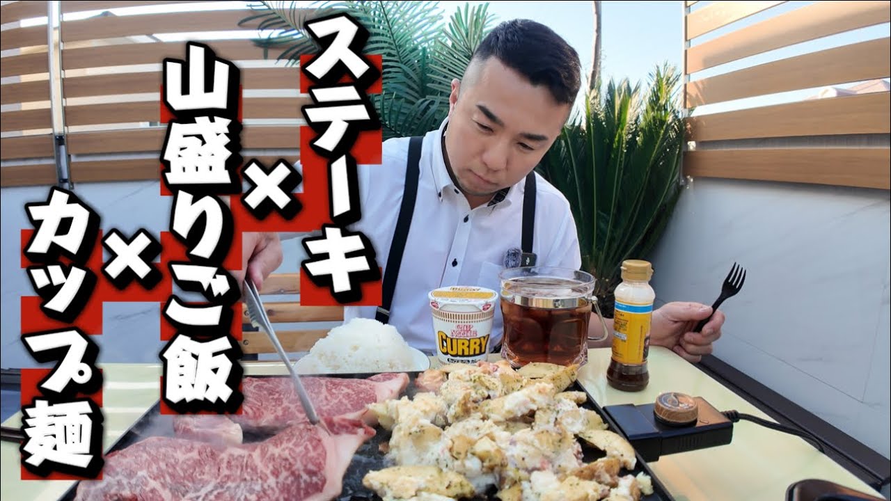 ほんと最高のトリオだよ🥩