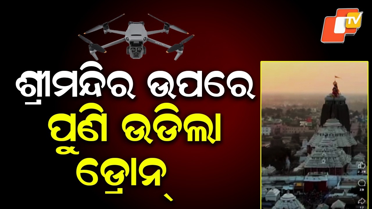 Drone Video Over Shri Jagannath Temple Goes Viral; Security Concerns Raised