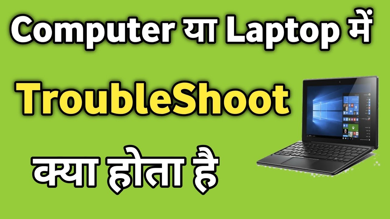 Laptop me Troubleshoot Shoot kya hota hai | Что такое Troubleshoot in Computer