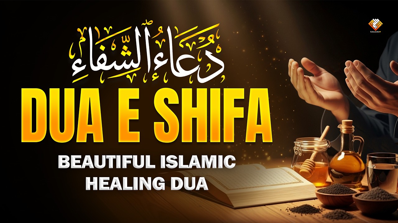 Dua e Shifa | Beautiful Islamic Healing Dua | Alaa Aqel | دعاء الشفاء