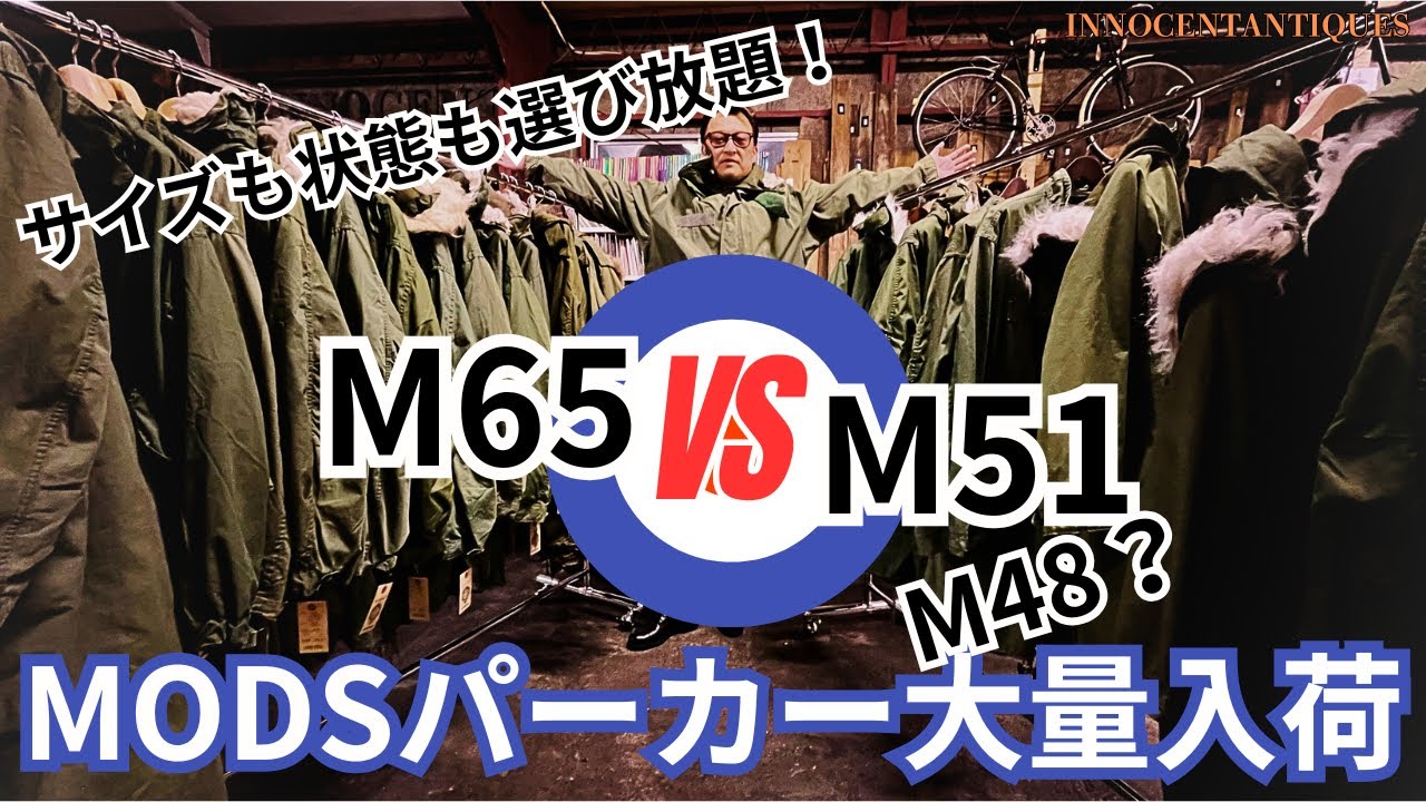【M65・M51】モッズパーカー完全ガイド！年代判別からディティールまでプロが徹底解説【在庫数日本一!?】