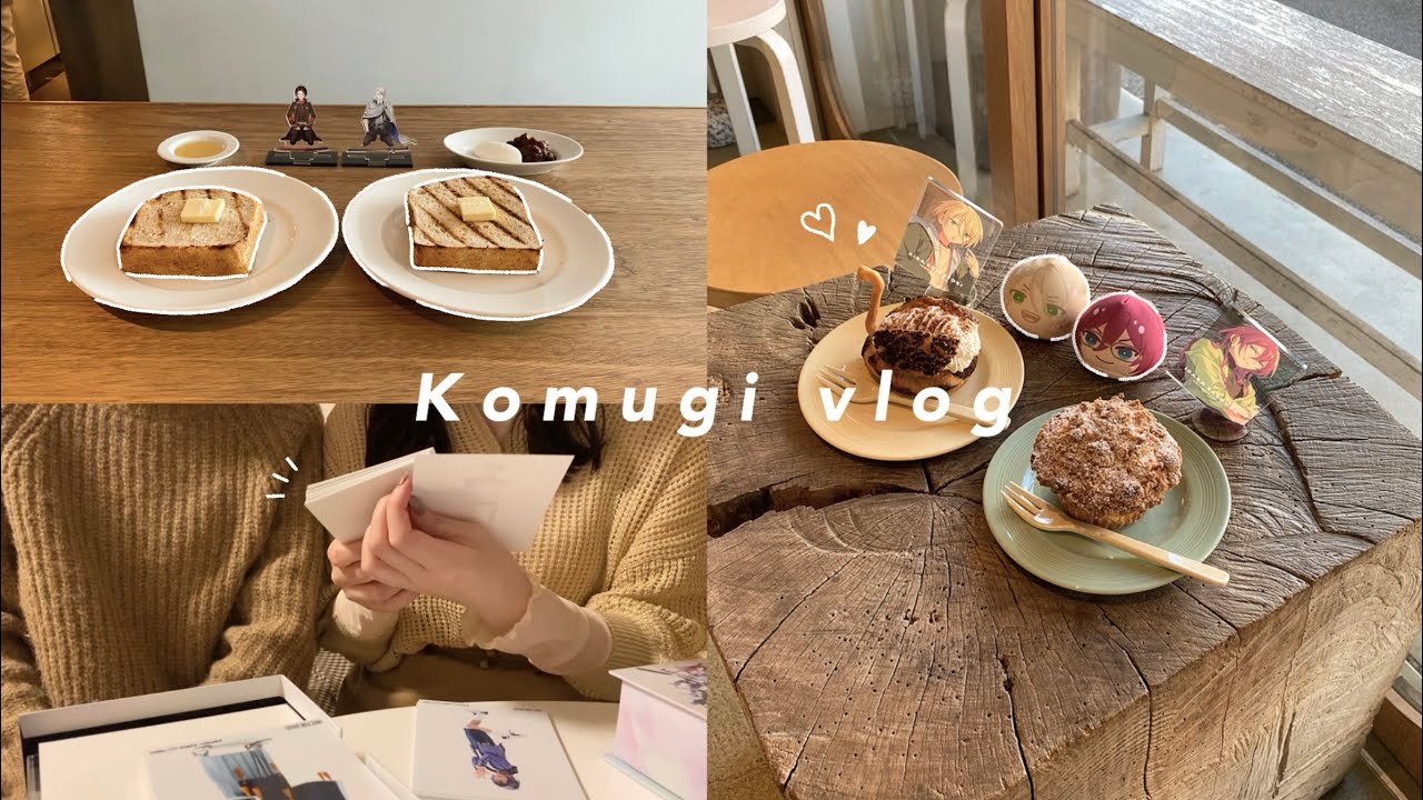 〚vlog〛 楽しい誕生日🎂｜刀ステ感謝祭の円盤を開封する｜世田谷区カフェ巡り｜モーニング｜あんスタ｜刀剣乱舞｜社会人オタク