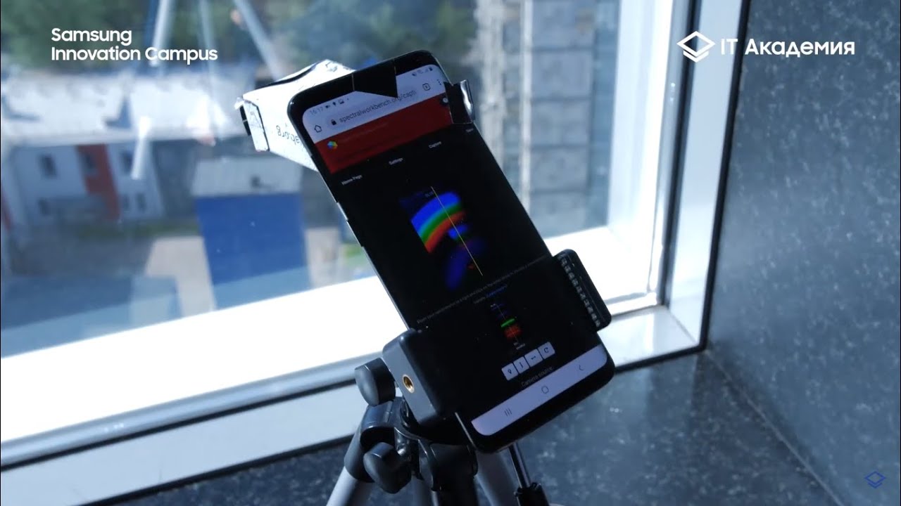 10 - Спектрометр - Курс Galaxy Upcycling - новая жизнь старого смартфона