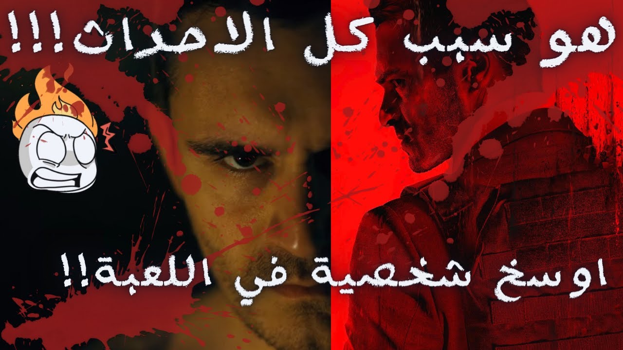 كود 20 ll قصة ماكروف اخطر شخصية في كود! ll  لو مات ما بتصير كل احداث التختيم في الاجزاء 1و2و3 كلها!!
