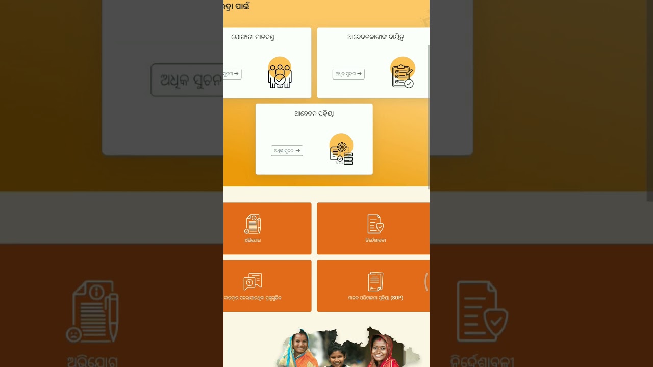 Subhadra yojana online apply process//guidelines//eligibility//online portal link #viralnews
