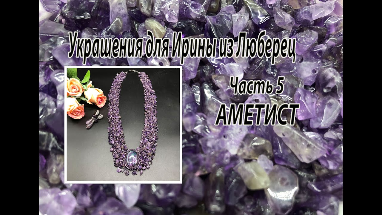 Колье на бисерной сетке 