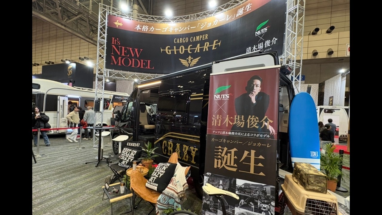 俊ちゃんに会ってきた！【清木場俊介×NUTS RVジョカーレ トークショー】