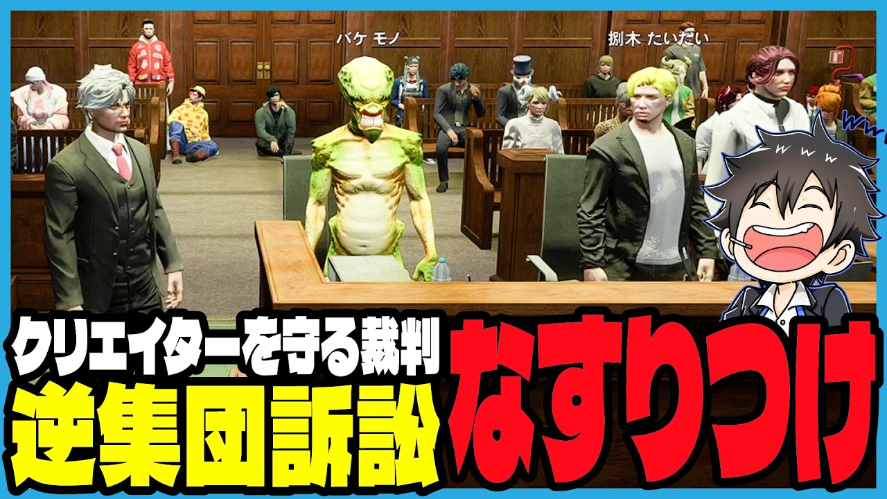 【ストグラ2】亀山ヒロによる逆集団訴訟で全ての罪をゆちゃになすりつけるジャックス｜ブラックジャックス/ストグラ救急隊/命田守/キラメキーラ/葛城司/エスターク/捌木たいたい/ゆちゃめろでぃ/亀山ヒロ