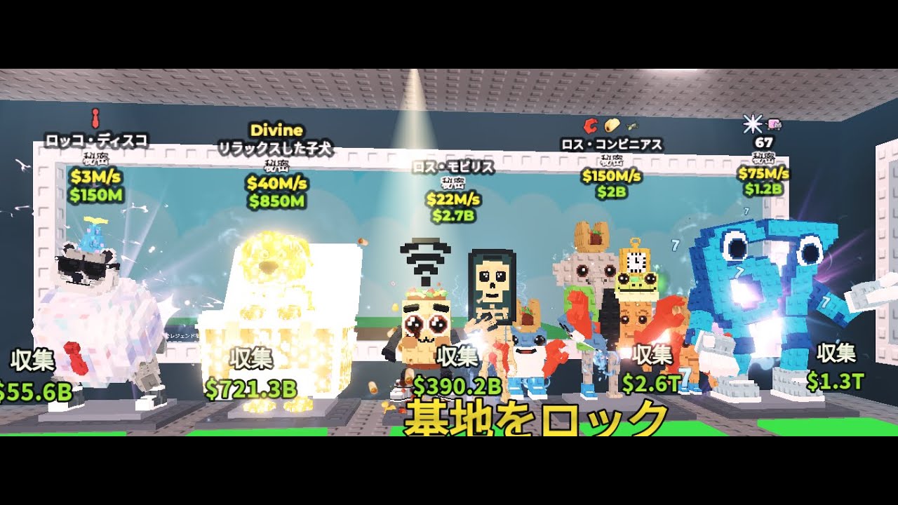 わらしべ＆交換配信