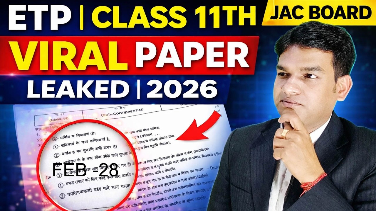 JAC Board Class 11th Entrepreneurship (ETP) Viral Question 2026 | 28 Feb Exam Special 🔥 | 40/40