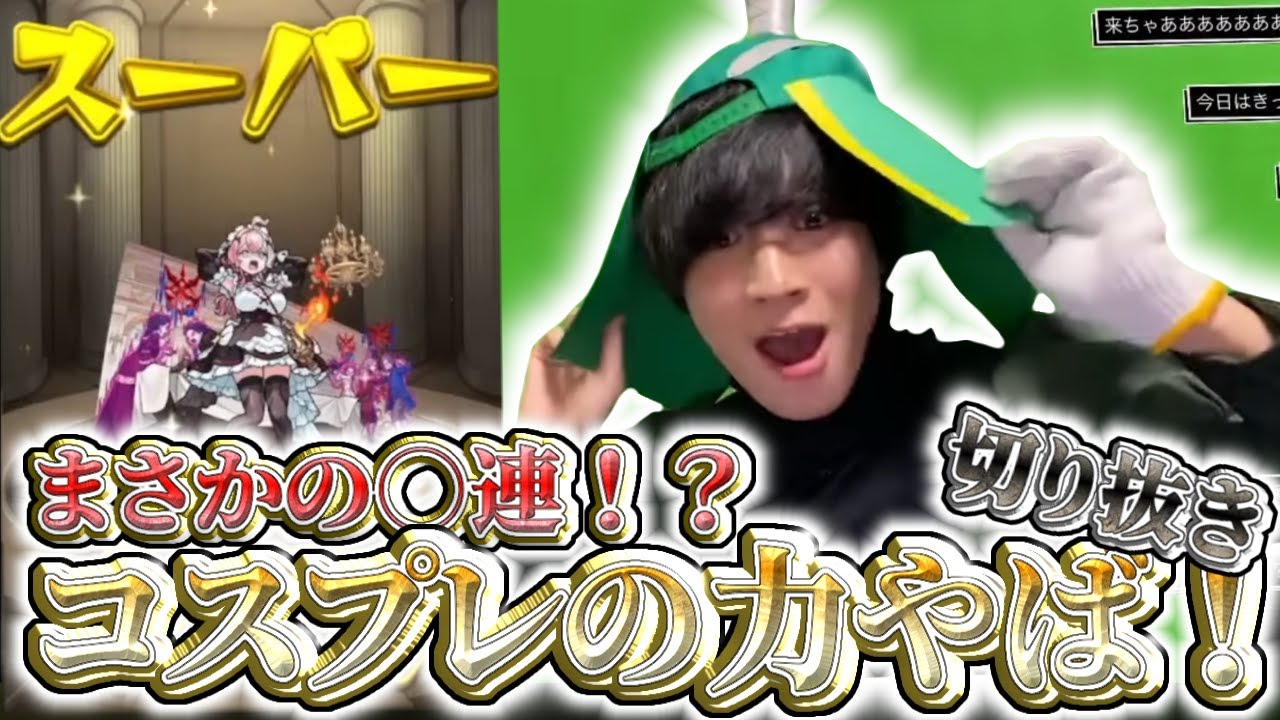 ニケの悪夢を超え、新限定エリスを神引きするてつまるだし。【モンスト】