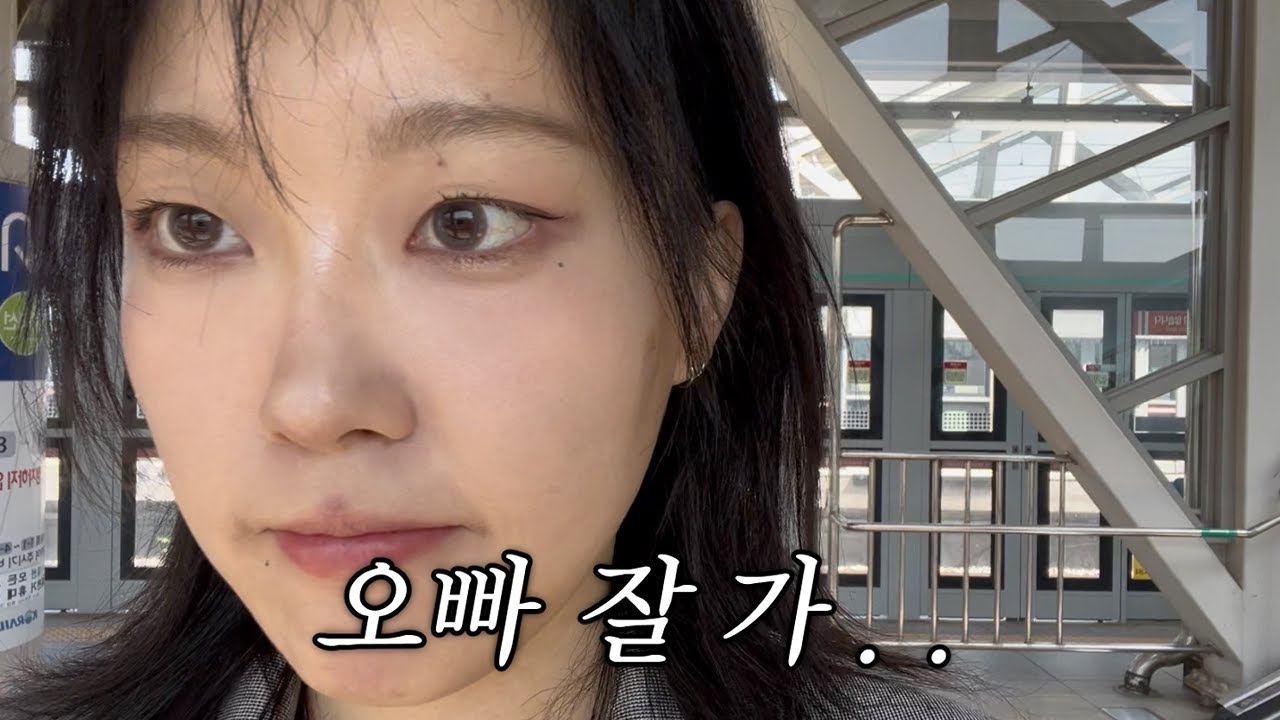 오빠 행복해야 돼.. 사촌 오빠의 결혼식 가는 브이로그