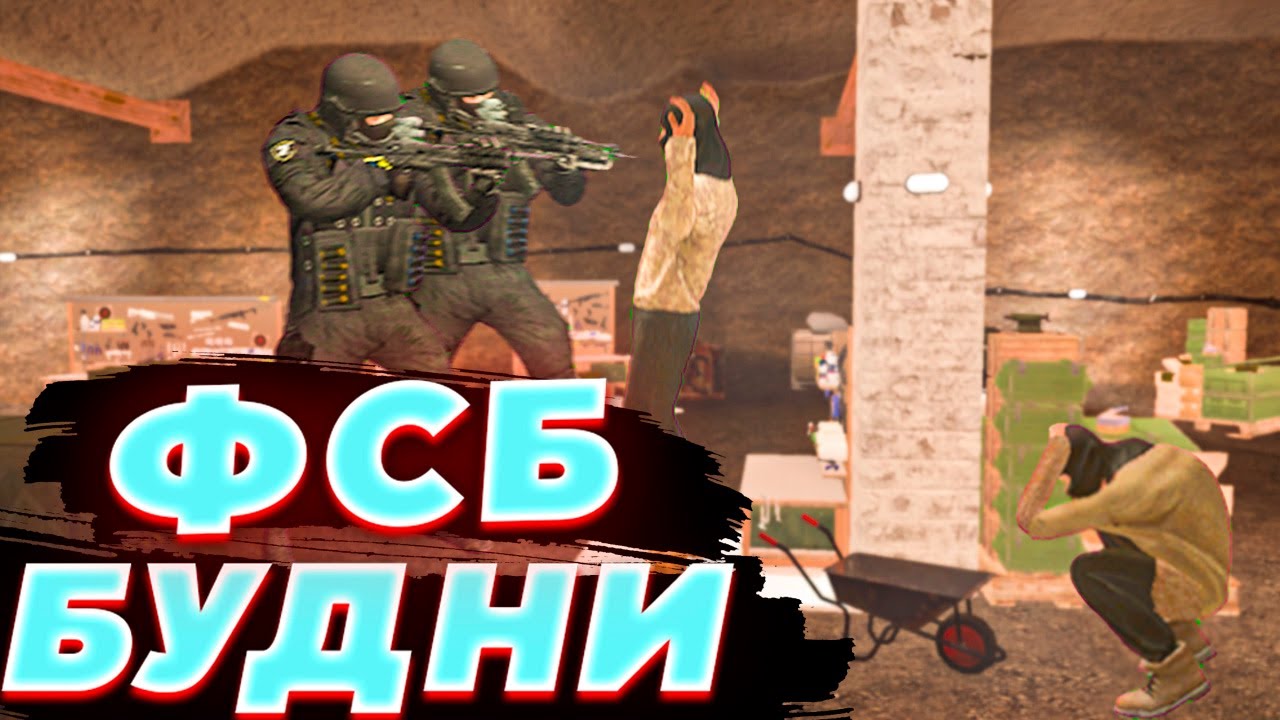 БУДНИ ФСБ в ГТА КРМП! ОБЛАВА НА ТЕРРОРИСТОВ на НАМАЛЬСК РП!