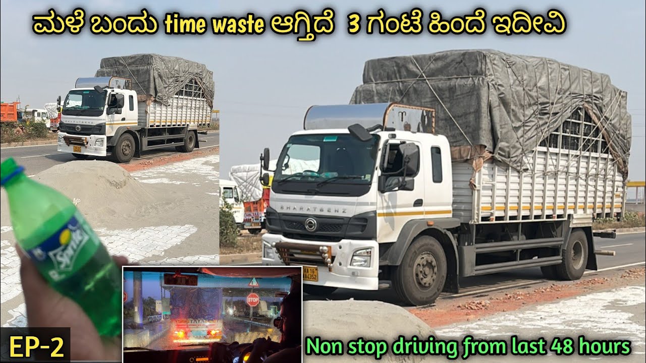 ಮಳೆ ಬಂದು time waste ಆಗ್ತಿದೆ 3 ಗಂಟೆ ಹಿಂದೆ ಇದೀವಿ | nonstop driving from last 48 hours | #truckvlogs