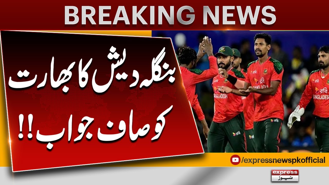 Bangladesh Gives Strong Response to India | Breaking Update | Pakistan News
