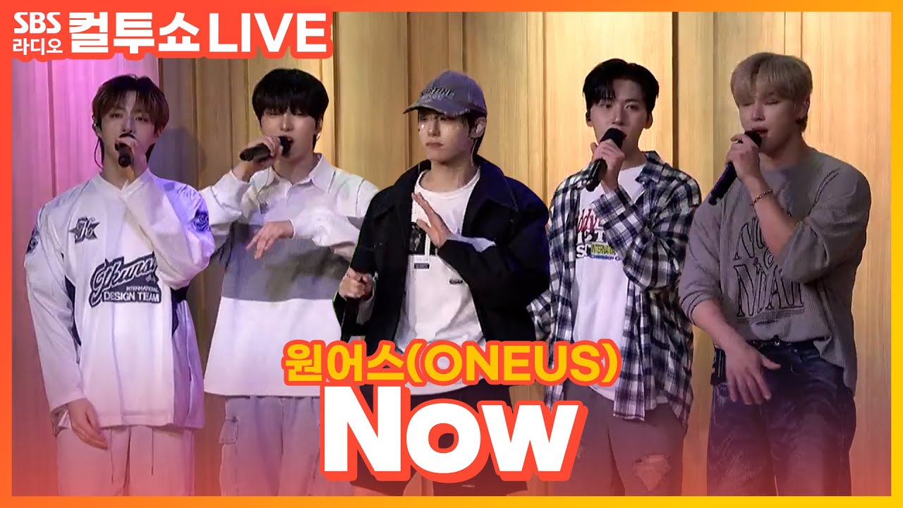 [LIVE] 원어스(ONEUS) - Now(나우) | Original by Fin.K.L | 두시탈출 컬투쇼