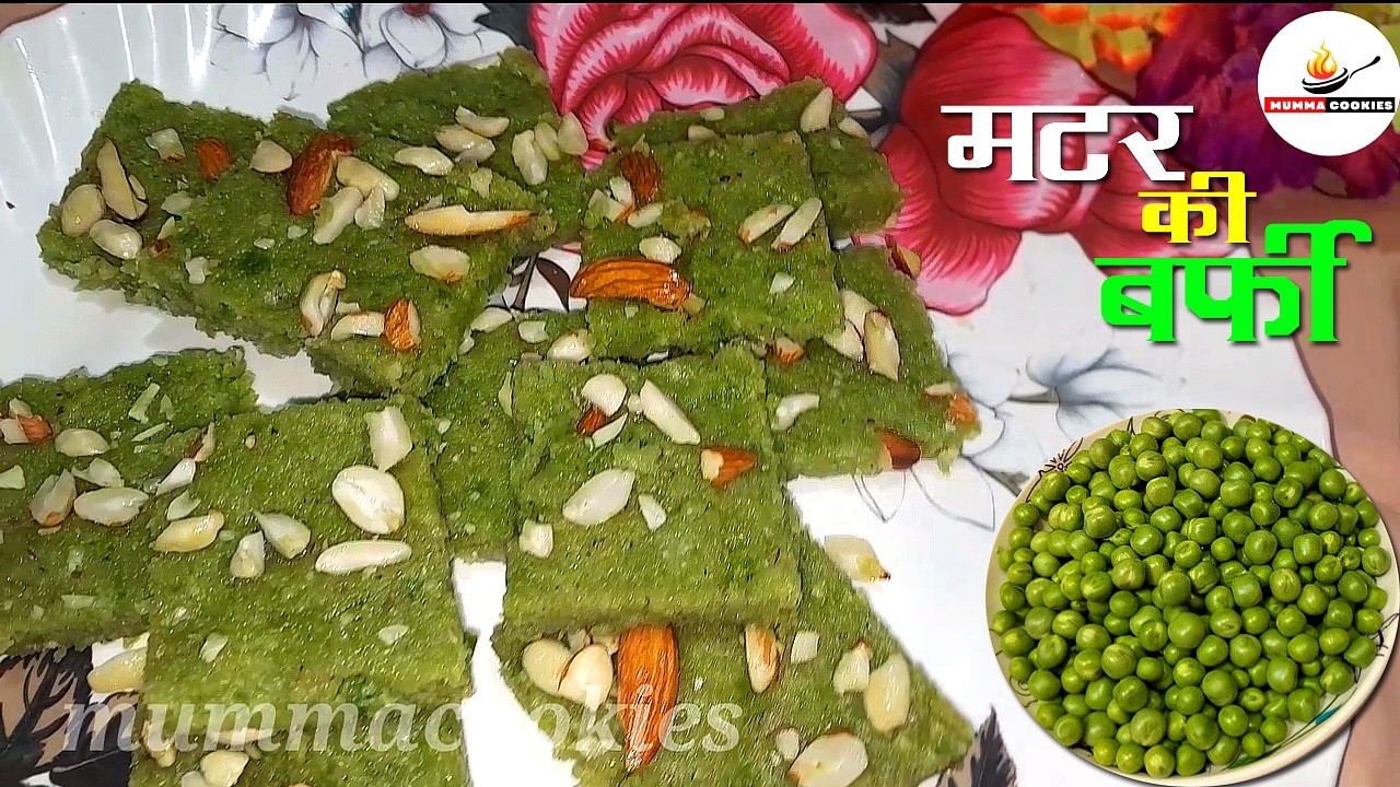 Most Amazing Matar Barfi Recipe With Simple Steps | हरे मटर की हेल्दी और स्वादिष्ट बर्फी