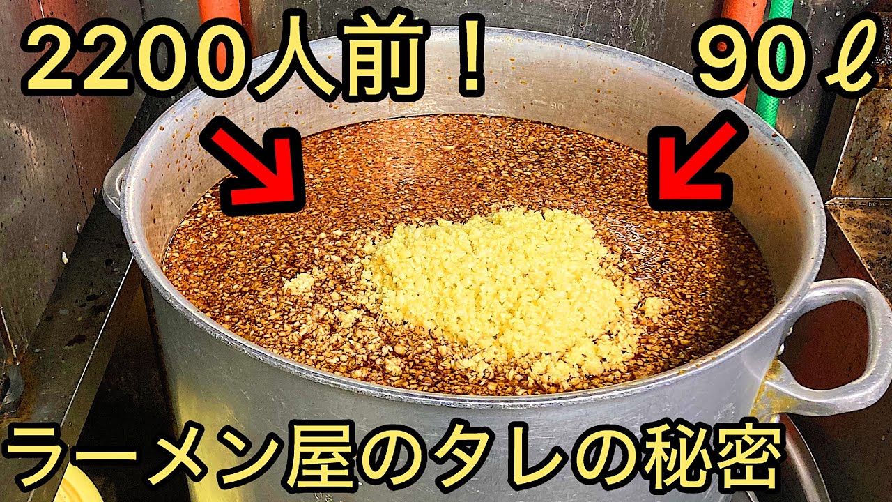 【廃業覚悟】ラーメン屋の秘伝のタレ作り方【2200人前】の二郎系ラーメンタレの仕込み風景