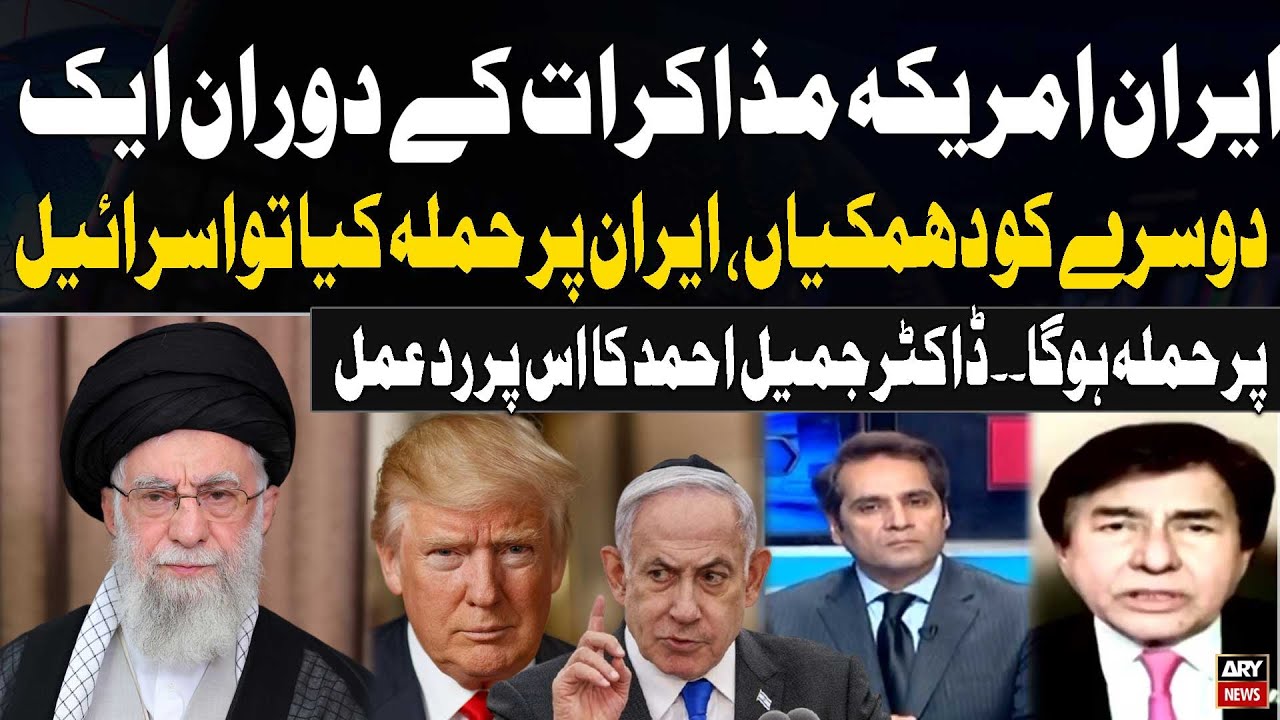During Iran-US Talks, Threats Exchanged: Dr. Jamil Ahmad Comment