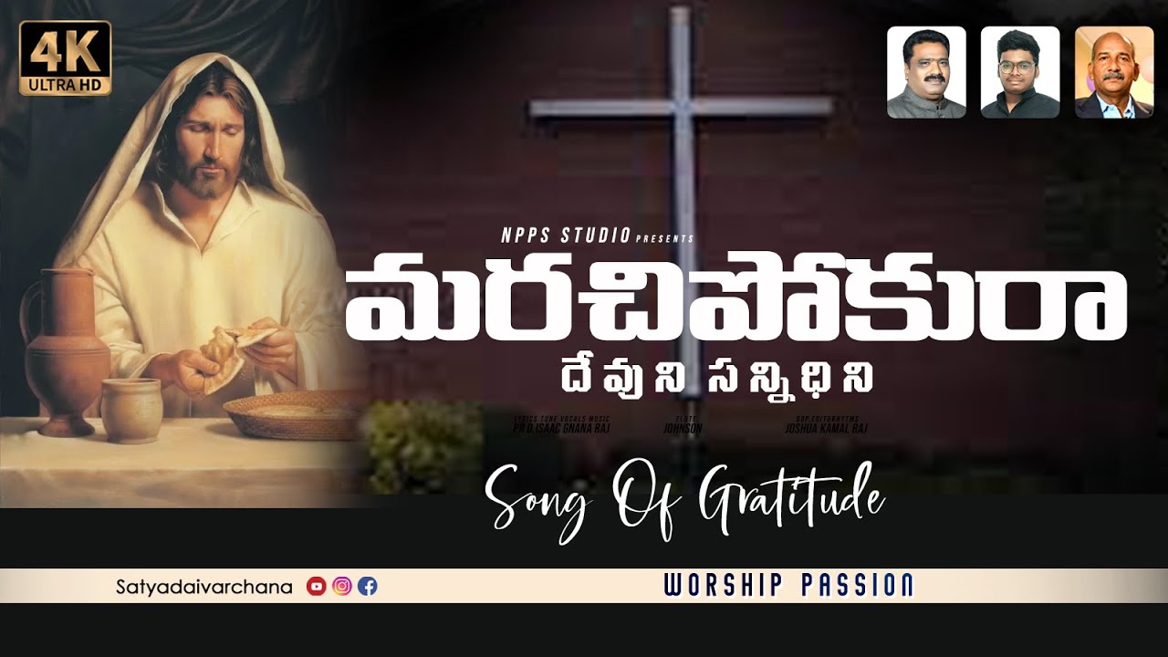 Marachipokura | New Telugu Christian Song | D Isaac Gnana Raj | Satyadaivarchana